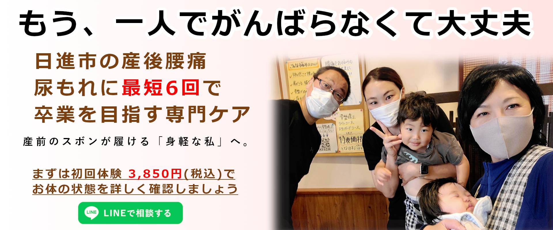 日進市 産後腰痛 尿もれ 骨盤矯正なら「ボディバランスラボ大樹」