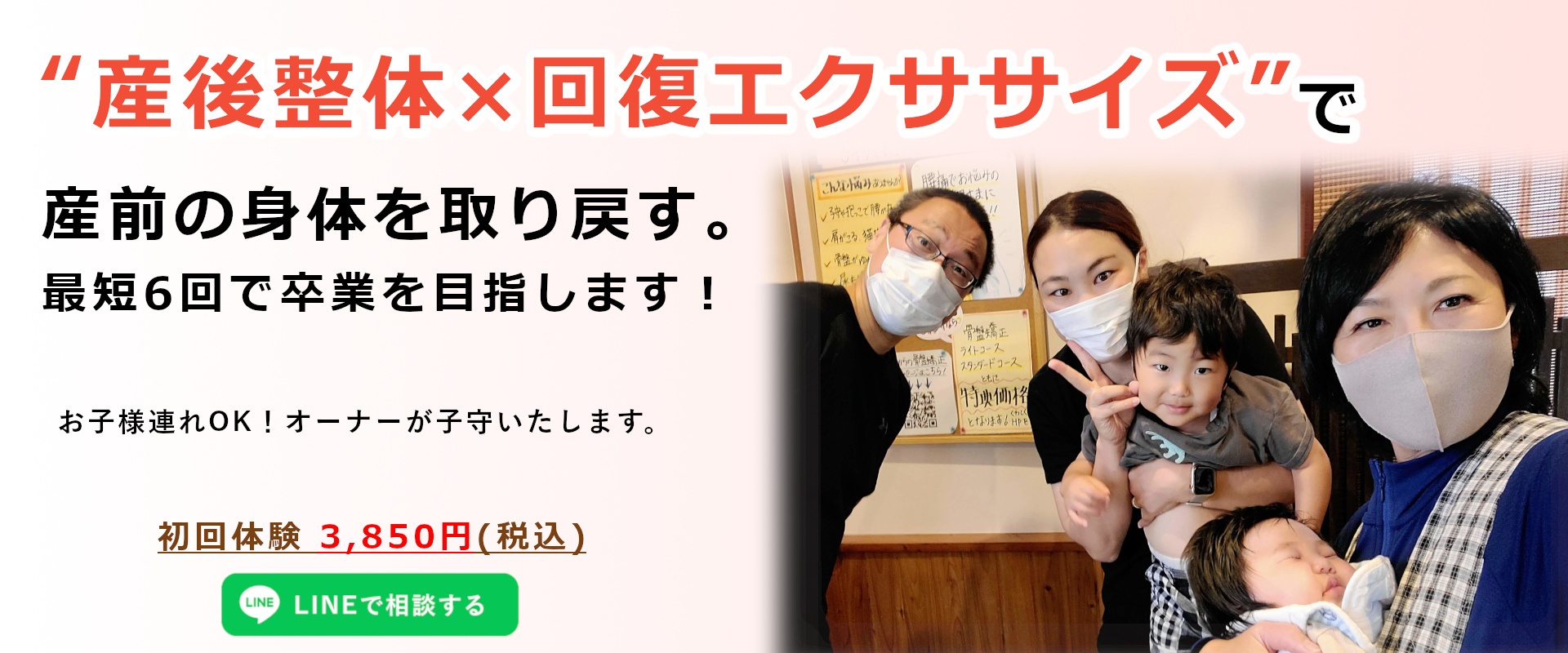日進市 産後腰痛 尿もれ 骨盤矯正なら「ボディバランスラボ大樹」