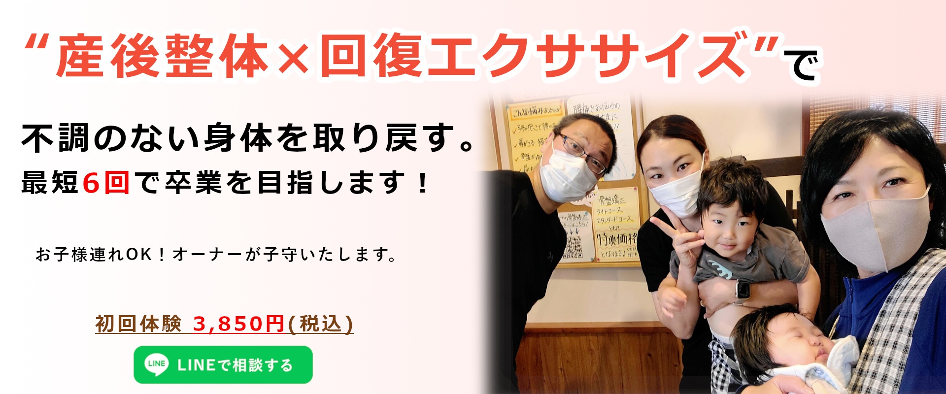 日進市 産後腰痛 尿もれ 骨盤矯正なら「ボディバランスラボ大樹」